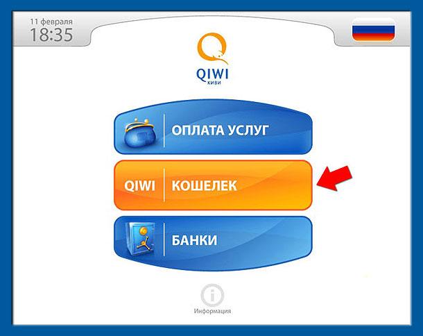     QIWI