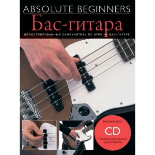 Absolute Beginners AM1008887: - -     + CD