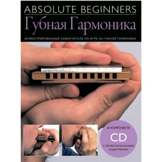 Absolute Beginners AM1008909 -         + CD