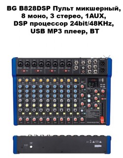 BG B828DSP  , 8 , 3 