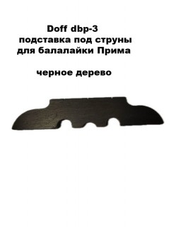 Doff dbp-3 - ��������� ��� ������ ��� ��������� ����� ������ ������