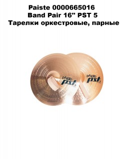 Paiste 0000665016 Band Pair 16'' PST 5  