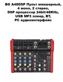 BG A48DSP  , 4 , 2 