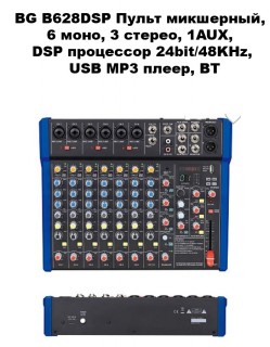 BG B628DSP  , 6 , 3 