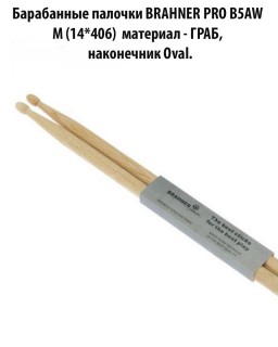 BRAHNER PRO 5A -    M (14*406)  Oval,  