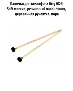 Grig GX-3 -   , Soft ,  ,  , 