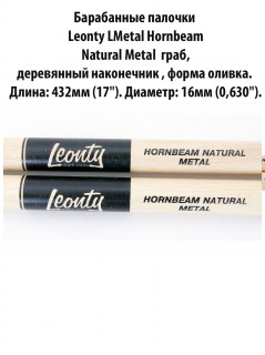 Leonty LMetal Hornbeam Natural Metal   ,  