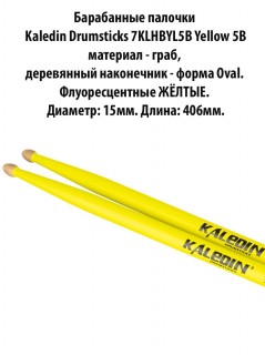 Kaledin Drumsticks 7KLHBYL5B Yellow 5B -  , ,  