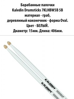 Kaledin Drumsticks 7KLHBW5B 5B -  , ,  
