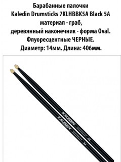 Kaledin Drumsticks 7KLHBBK5A Black 5A -  , ,  
