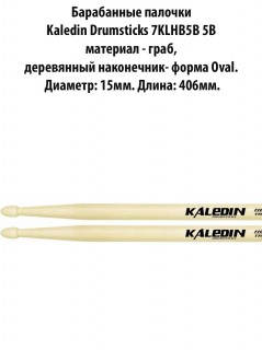 KALEDIN DRUMSTICKS 7KLHB5B -   5B, 