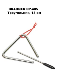 BRAHNER DP-405 - 