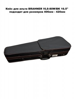 BRAHNER VLS-80W/BKBN 16.5    16,5