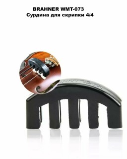 BRAHNER WMT-073 - ������� ��� ������� �������� - ������, ���� - ������