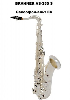 BRAHNER AS-350 S - - Eb