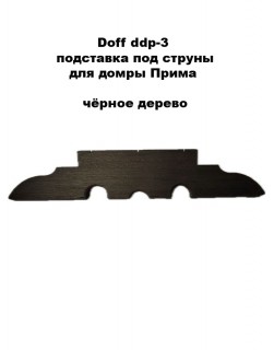 Doff ddp-3 - ��������� ��� ������ ��� ����� ����� ������ ������