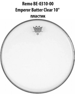 REMO BE-0310-00 Batter, Emperor, Clear, 10'' 