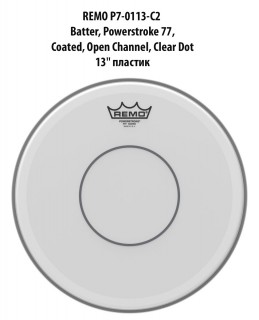 REMO P7-0113-C2 Batter, Powerstroke 77, Coated, Open Channel, Clear Dot 13'' 