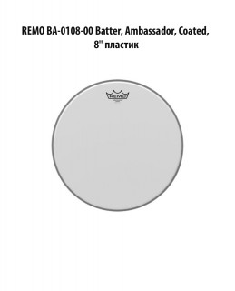REMO BA-0108-00 Batter, Ambassador, Coated, 8'' 