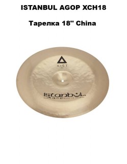 ISTANBUL AGOP XCH18 -  China