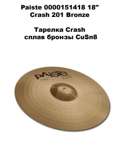 Paiste 0000151418 18" Crash 201 Bronze 