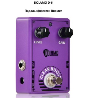 DOLAMO D-6 - ������ �������� Booster