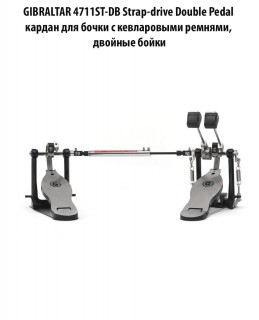 GIBRALTAR 4711ST-DB Strap-drive Double Pedal      ,  