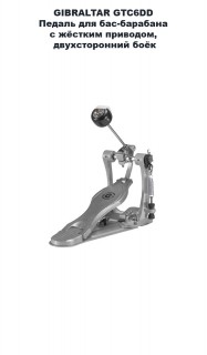 GIBRALTAR GTC6DD   -   ,  