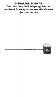 GIBRALTAR SC-DSAB Dual Surface Self Aligning Beater     - /