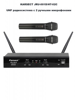 KARSECT JRU-001D/HT-02C - UHF   2  