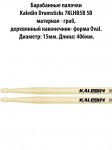 KALEDIN DRUMSTICKS 7KLHB5B - ���������� ������� 5B, ����