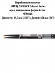 HUN QI 5A BLACK Colored Series - ���������� �������,  ����, ���������� ����� Acorn