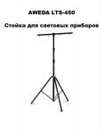 AWEDA LTS-450 ������ ��� �������� ��������