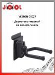 VESTON GS027 - ��������� �������� �� ������-������