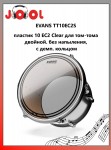 EVANS TT10EC2S - ������� 10 EC2 Clear ��� ���-���� �������. ��� ���������, � ����. �������