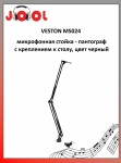 VESTON MS024 - ����������� ������ - ��������� � ���������� � �����, ���� ������