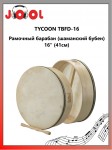 TYCOON TBFD-16 - �������� ������� (��������� �����) 16" (41��)